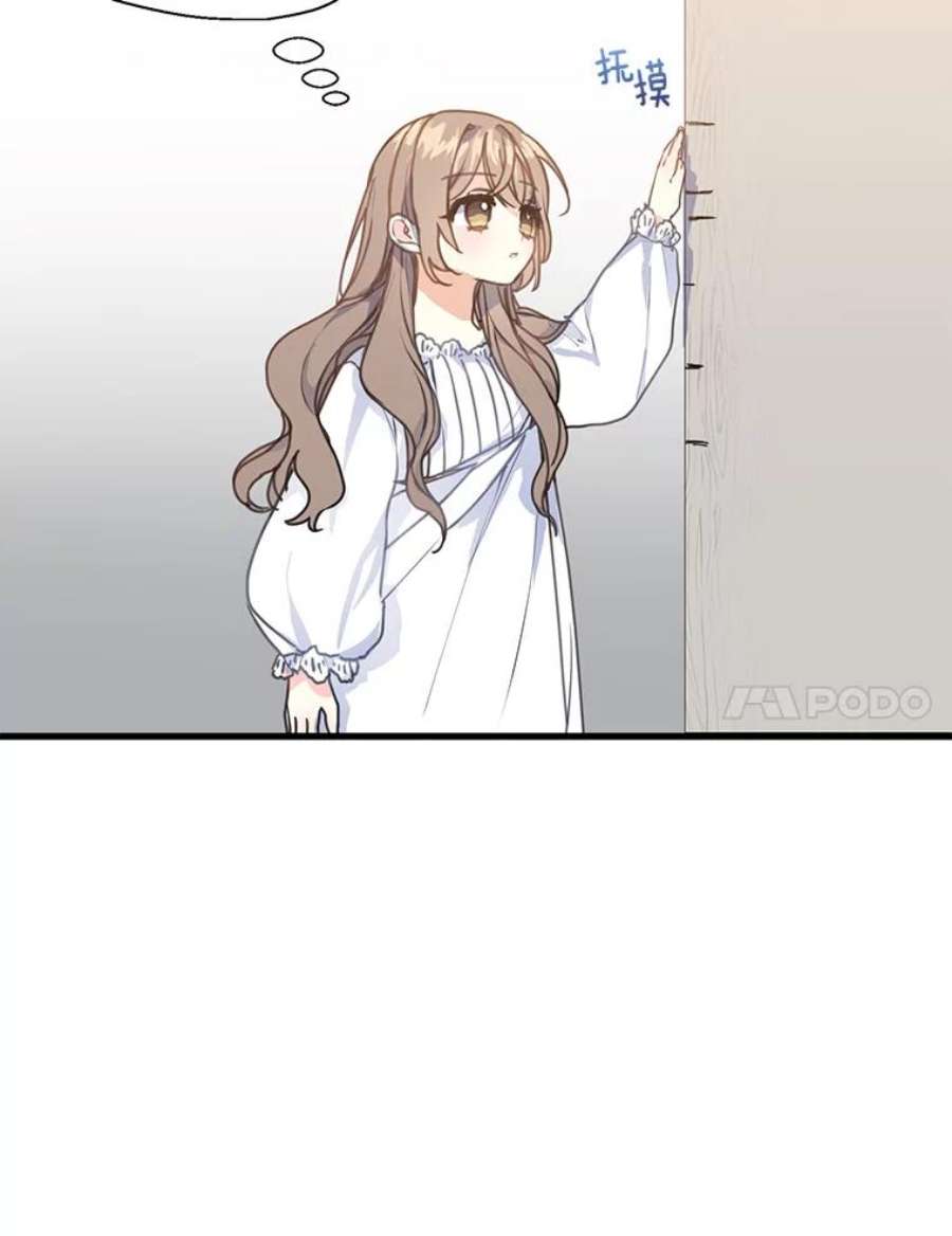 漂亮陛下别杀我8.亲情