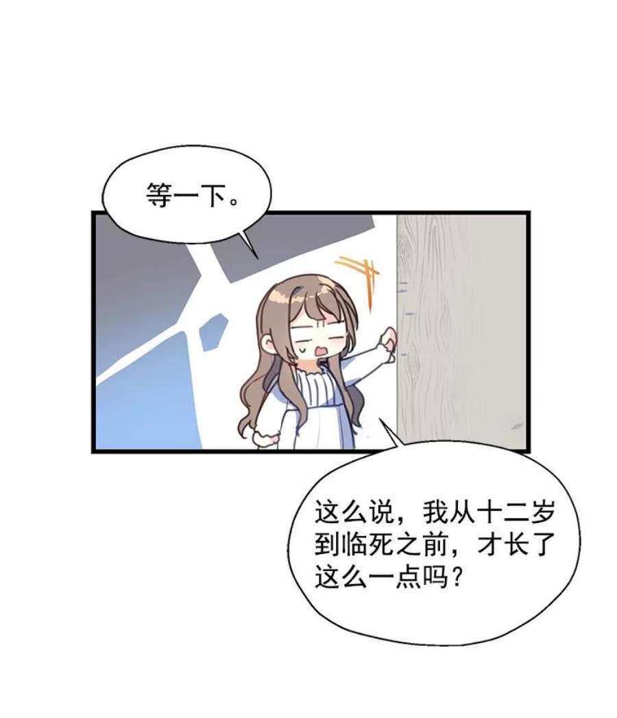 漂亮陛下别杀我8.亲情