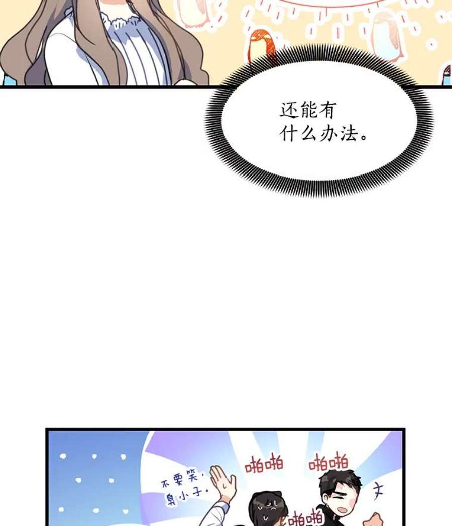 漂亮陛下别杀我8.亲情