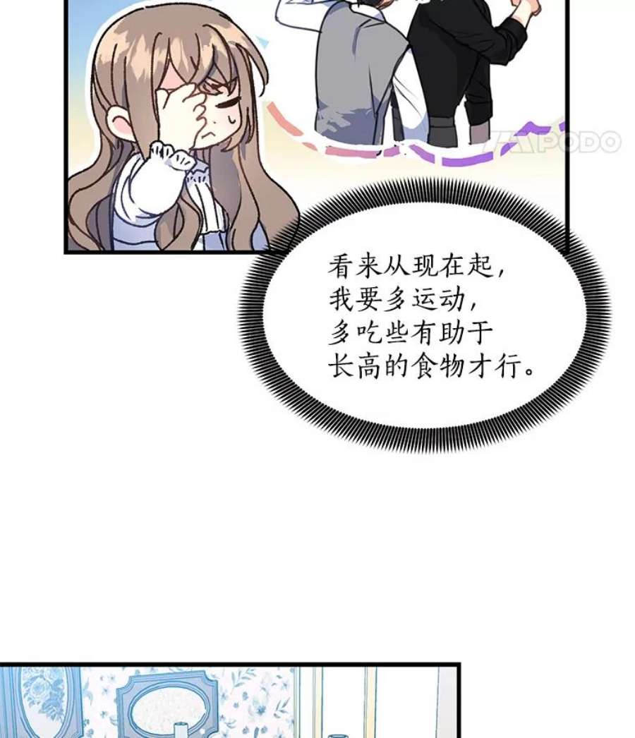 漂亮陛下别杀我8.亲情