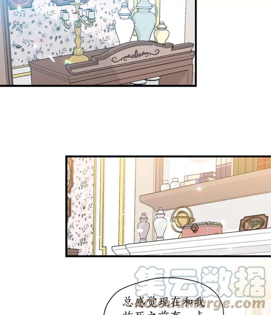 漂亮陛下别杀我8.亲情