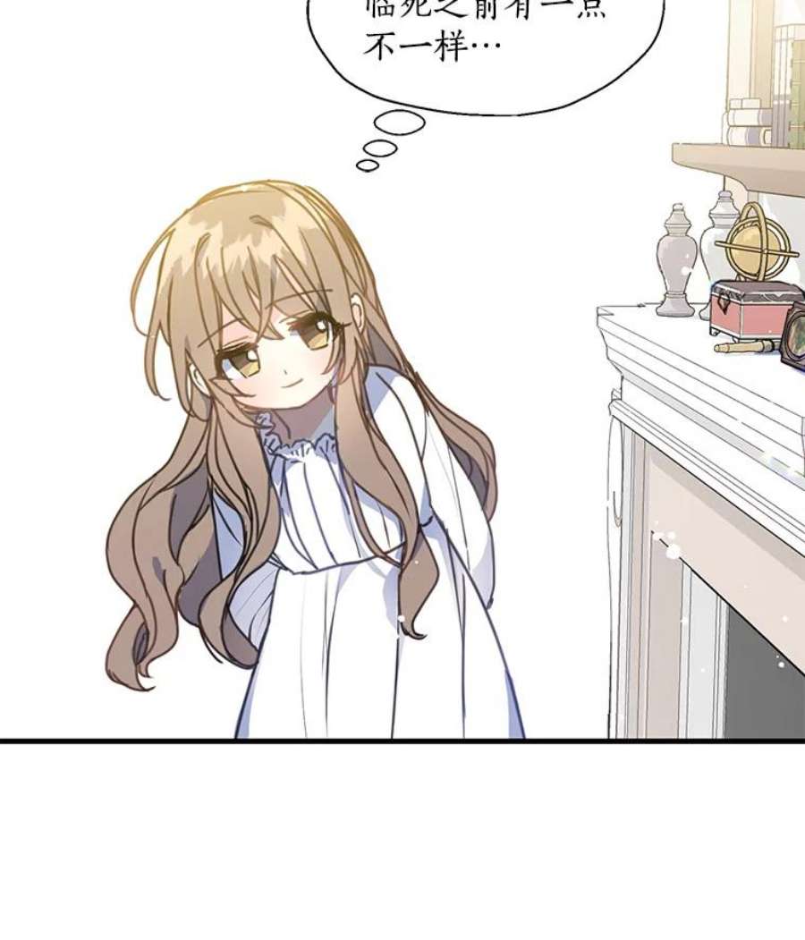 漂亮陛下别杀我8.亲情