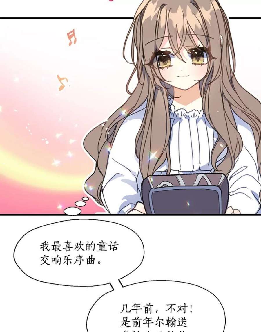 漂亮陛下别杀我8.亲情