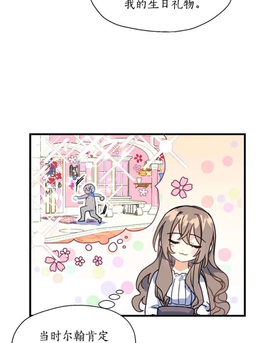 漂亮陛下别杀我8.亲情