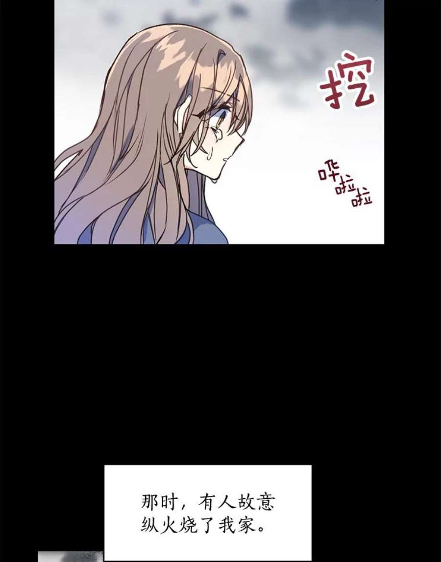 漂亮陛下别杀我8.亲情