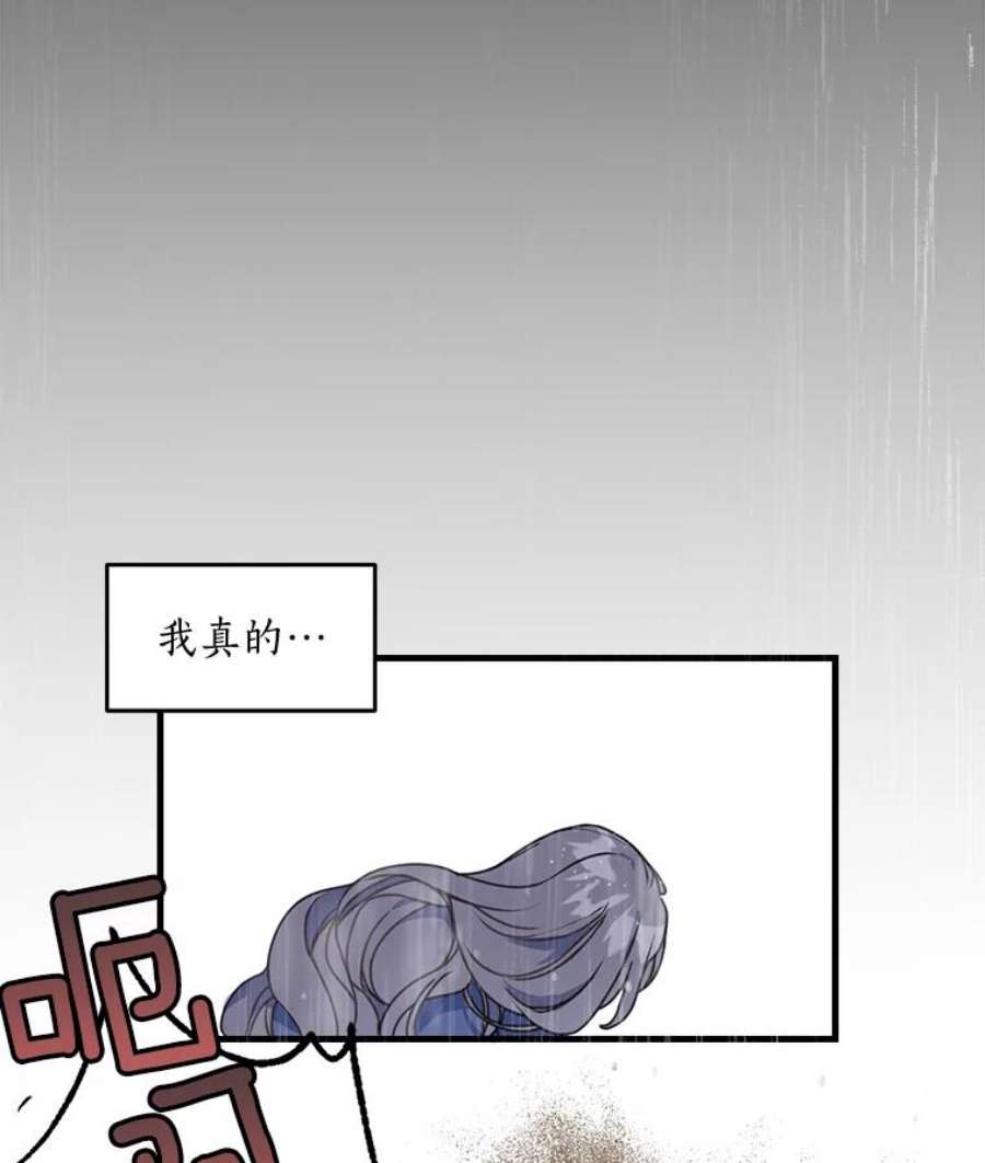 漂亮陛下别杀我9.计划