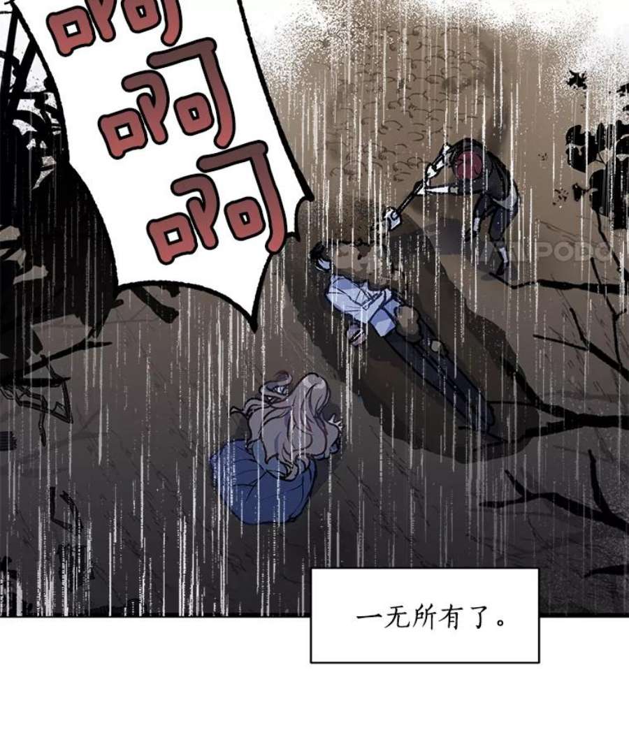 漂亮陛下别杀我9.计划