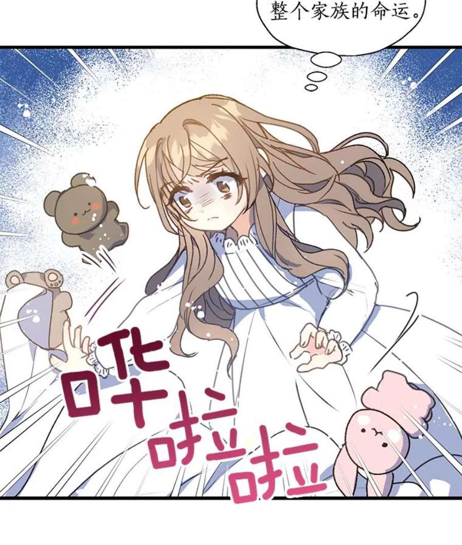 漂亮陛下别杀我9.计划