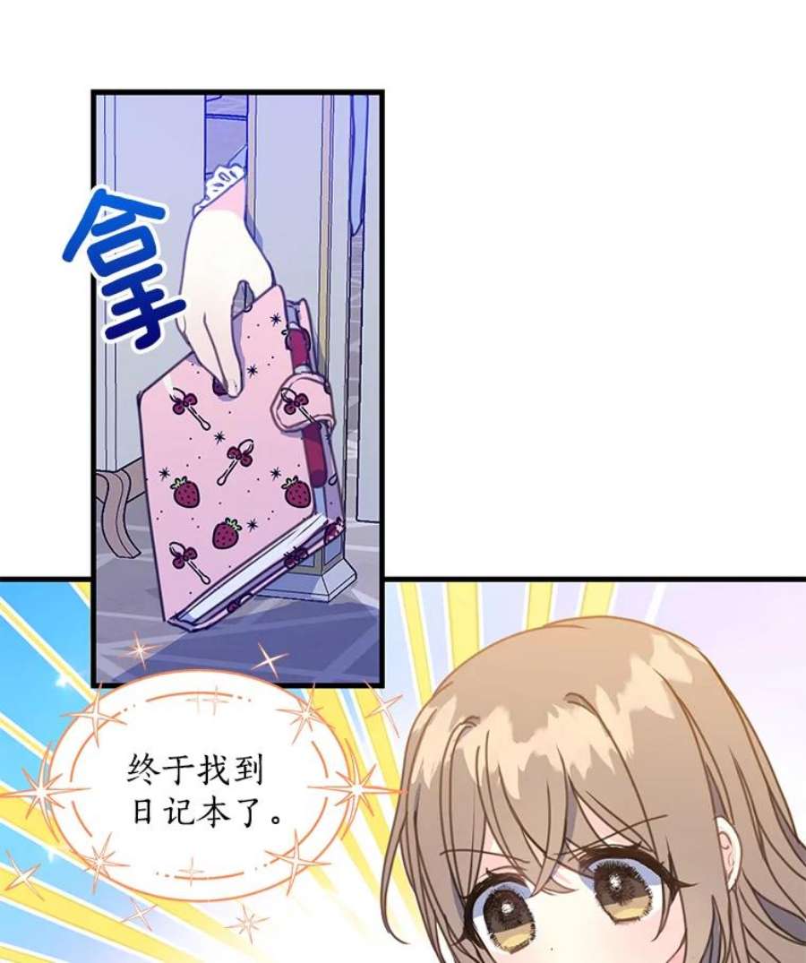 漂亮陛下别杀我9.计划