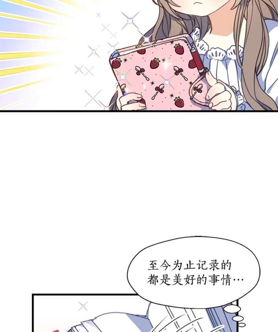 漂亮陛下别杀我9.计划