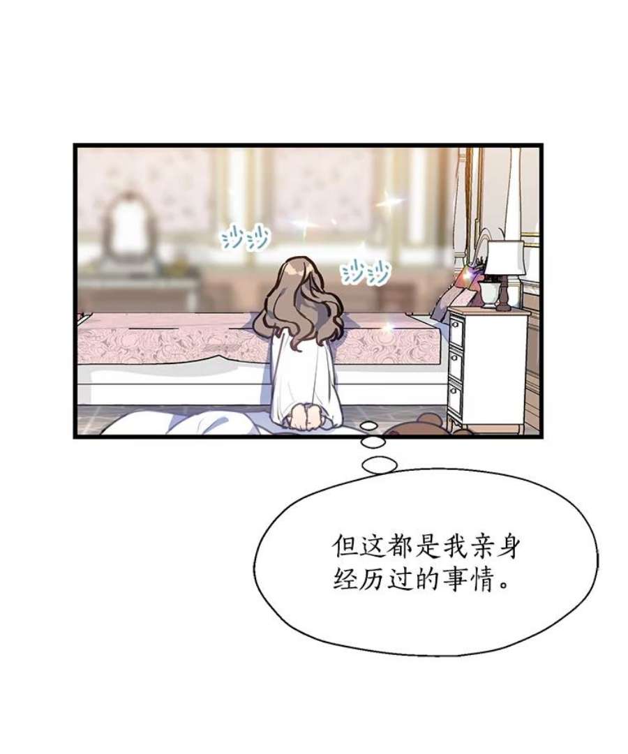 漂亮陛下别杀我9.计划