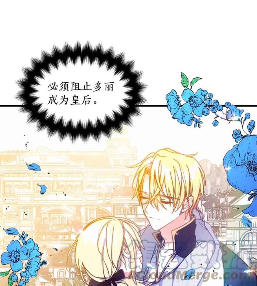 漂亮陛下别杀我9.计划