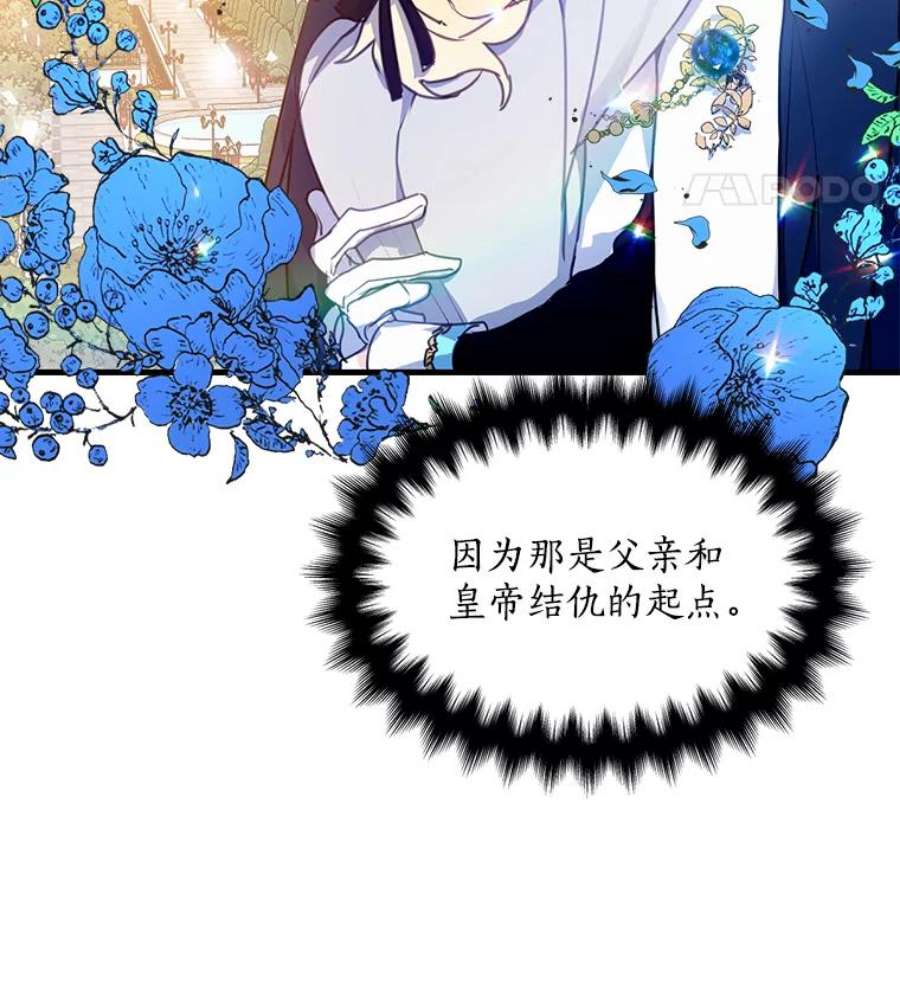 漂亮陛下别杀我9.计划