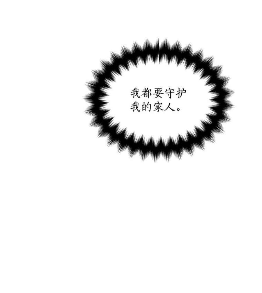 漂亮陛下别杀我9.计划