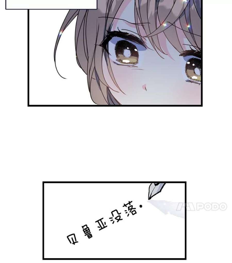 漂亮陛下别杀我9.计划