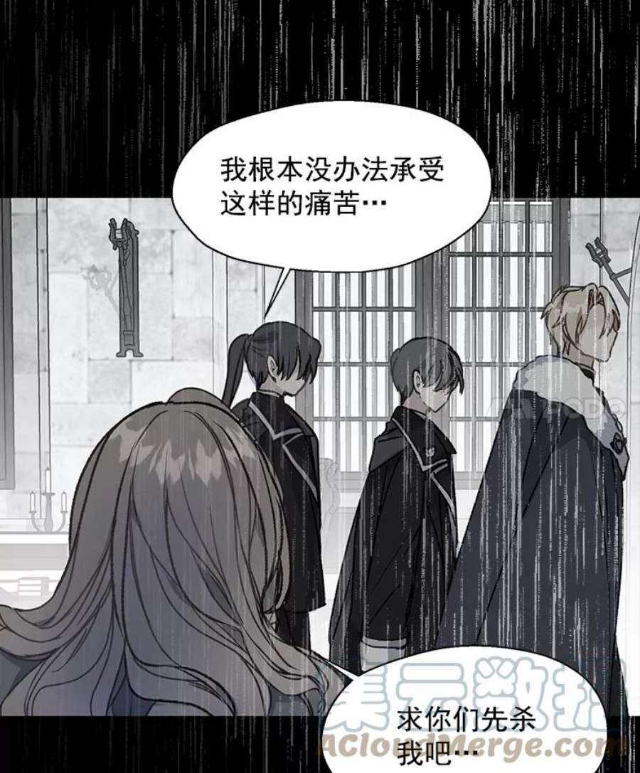 漂亮陛下别杀我9.计划