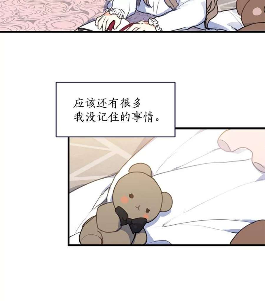 漂亮陛下别杀我9.计划