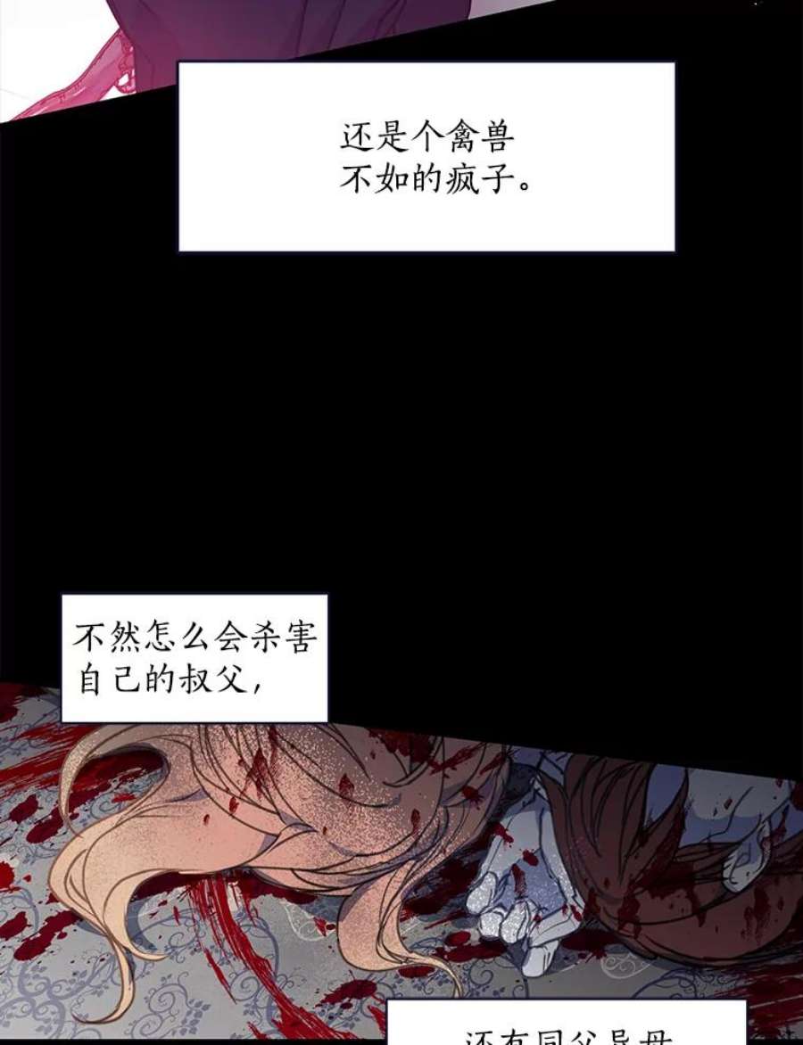 漂亮陛下别杀我9.计划