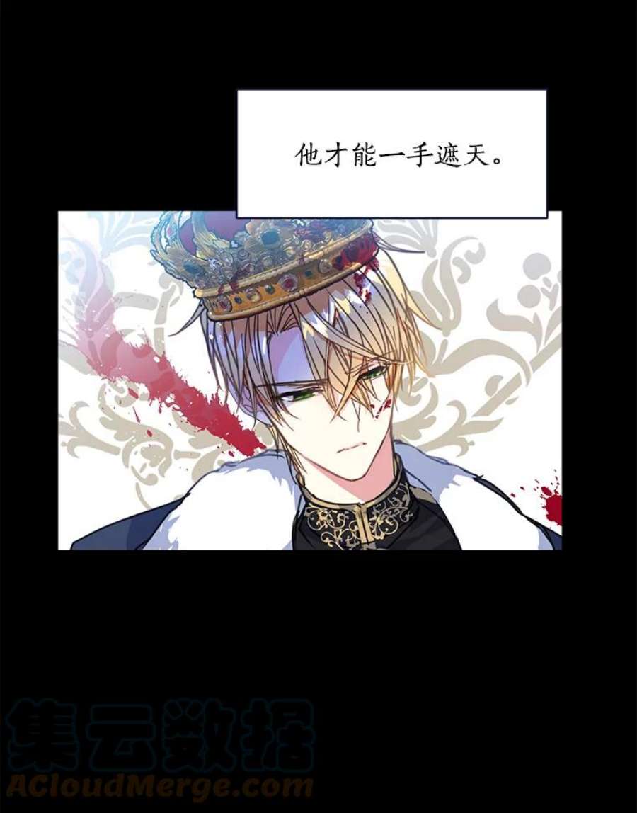 漂亮陛下别杀我9.计划