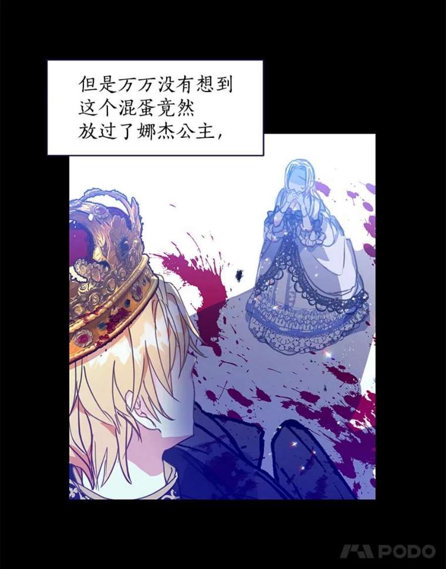 漂亮陛下别杀我9.计划