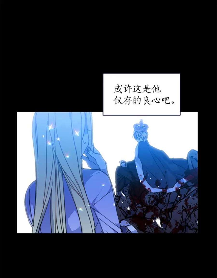 漂亮陛下别杀我9.计划