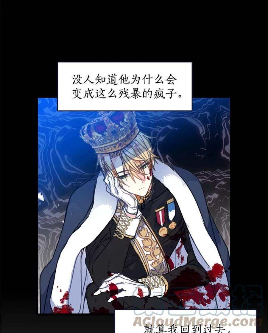 漂亮陛下别杀我9.计划