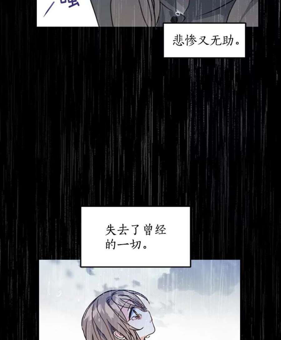 漂亮陛下别杀我9.计划