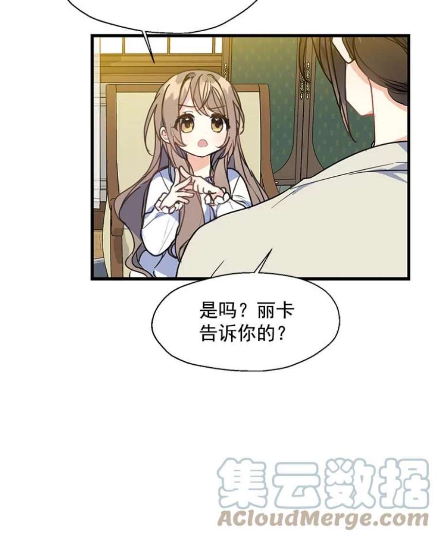 漂亮陛下别杀我9.计划