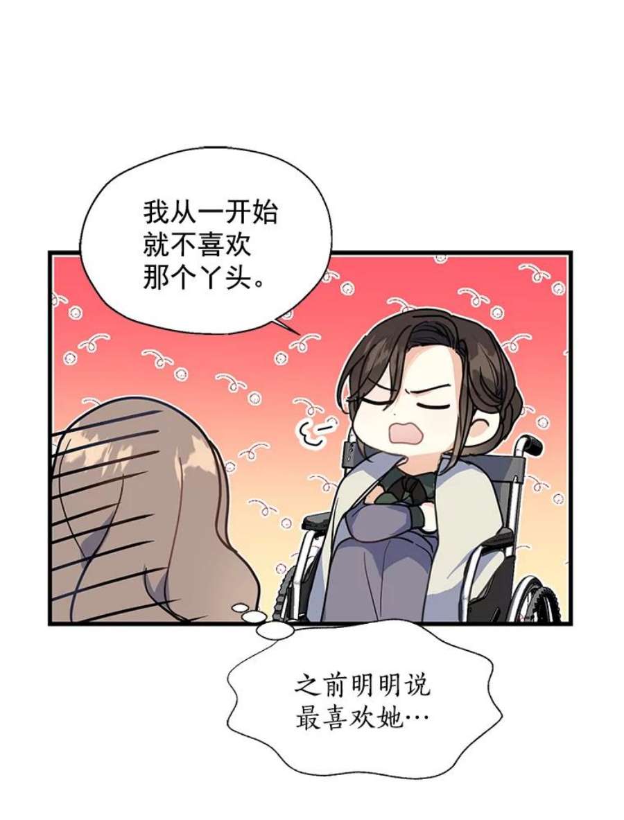 漂亮陛下别杀我9.计划