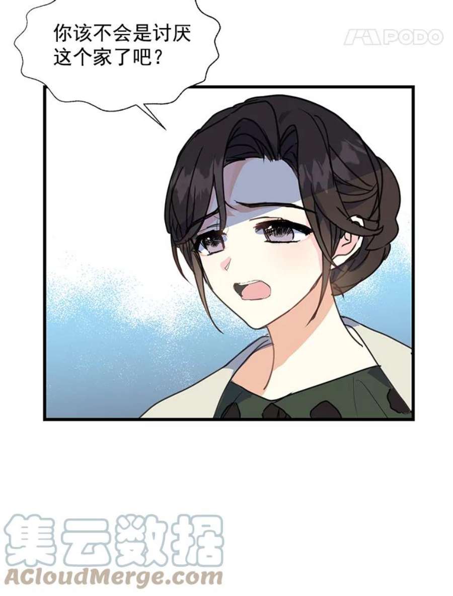 漂亮陛下别杀我9.计划