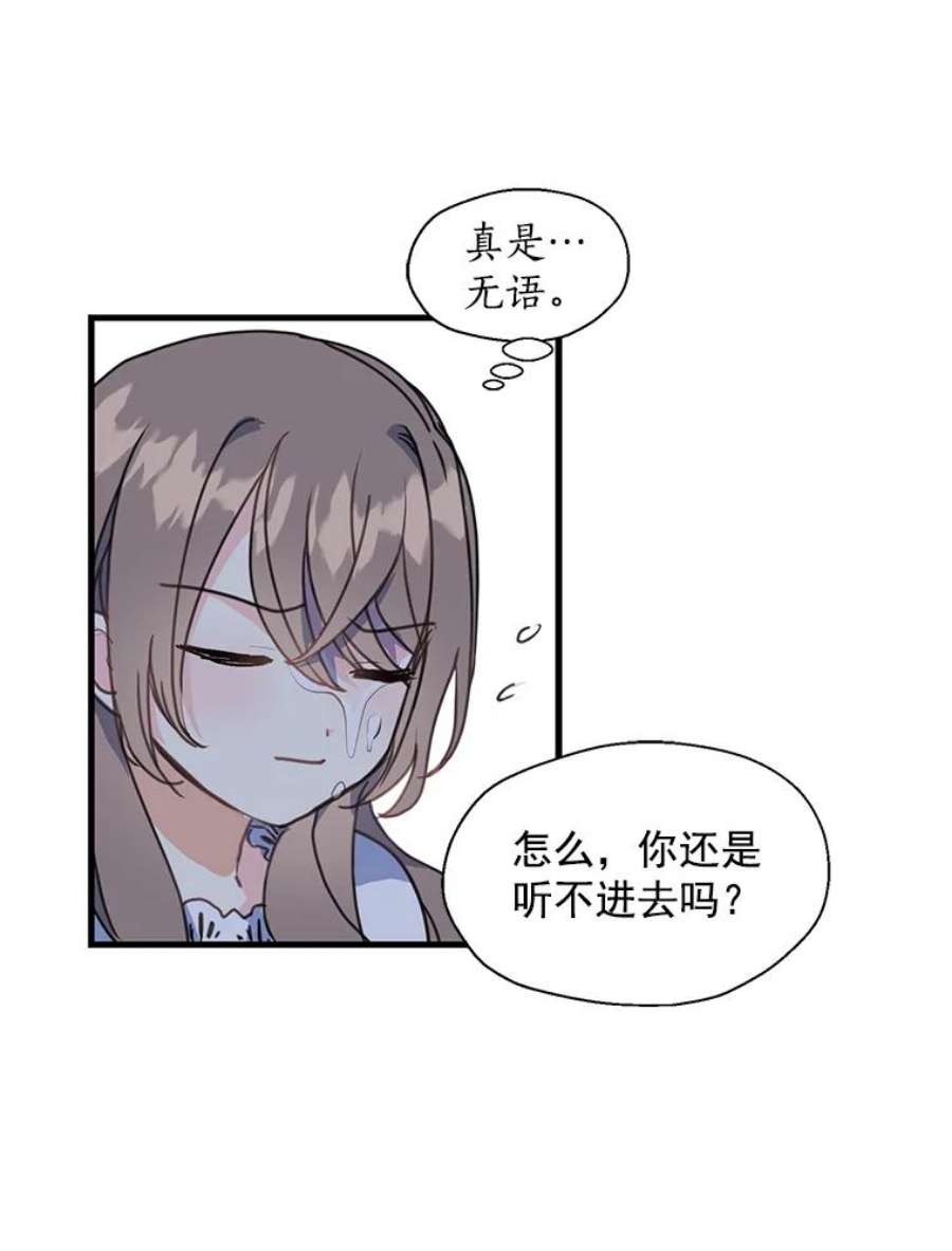 漂亮陛下别杀我9.计划