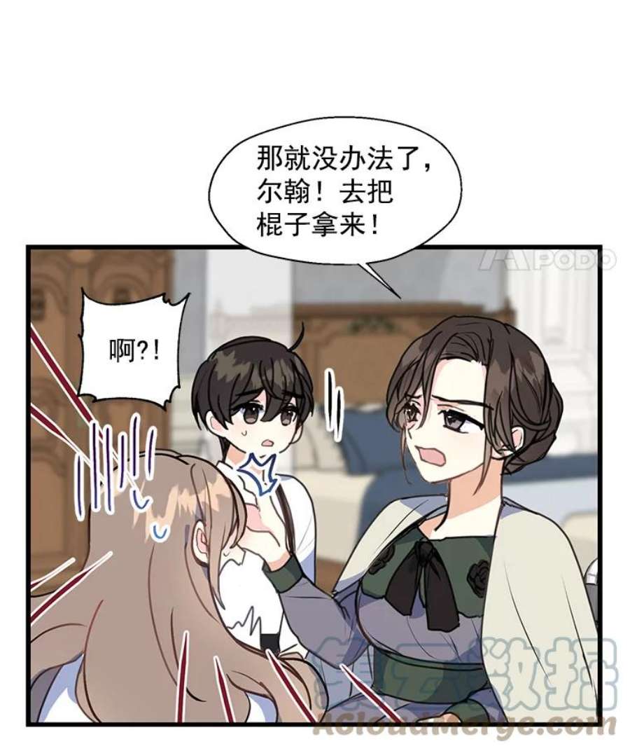 漂亮陛下别杀我9.计划