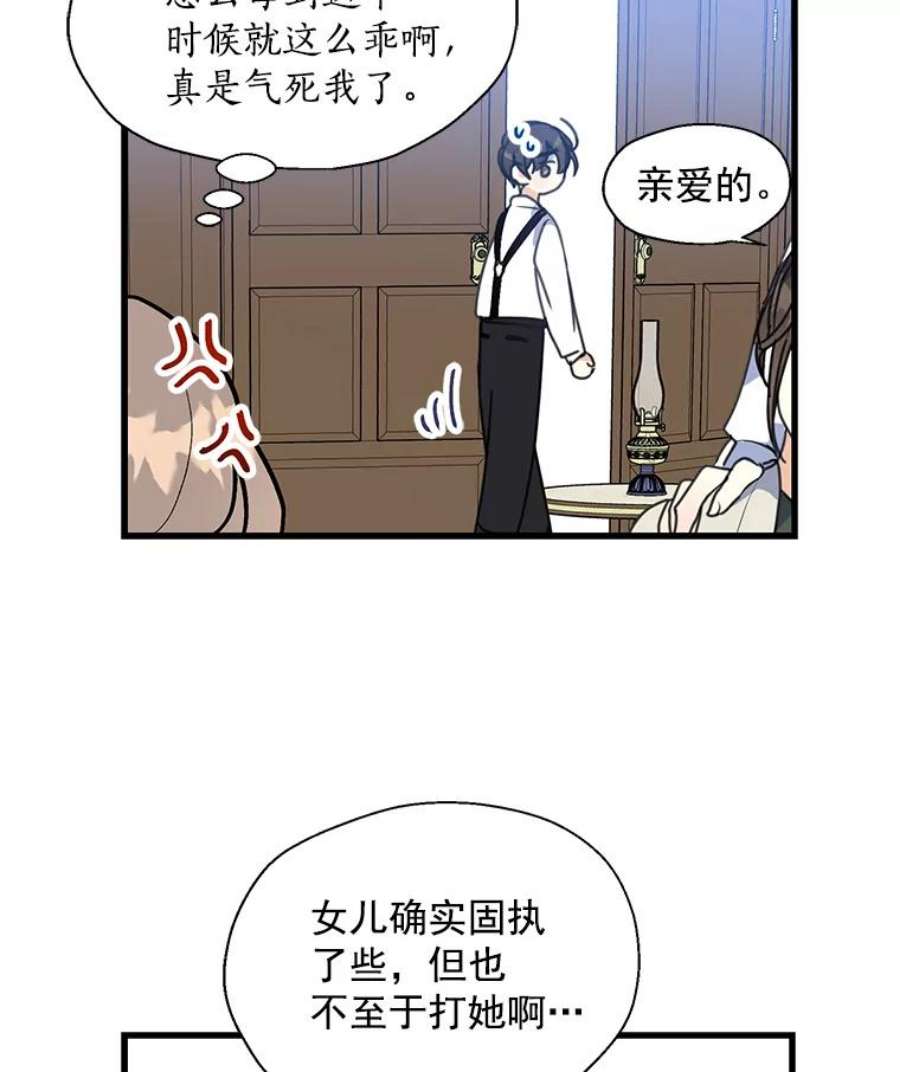 漂亮陛下别杀我9.计划