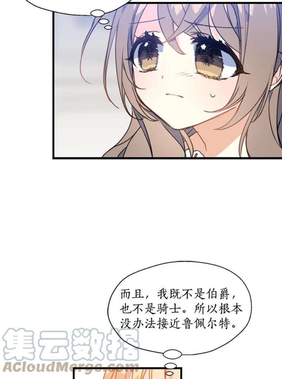 漂亮陛下别杀我9.计划