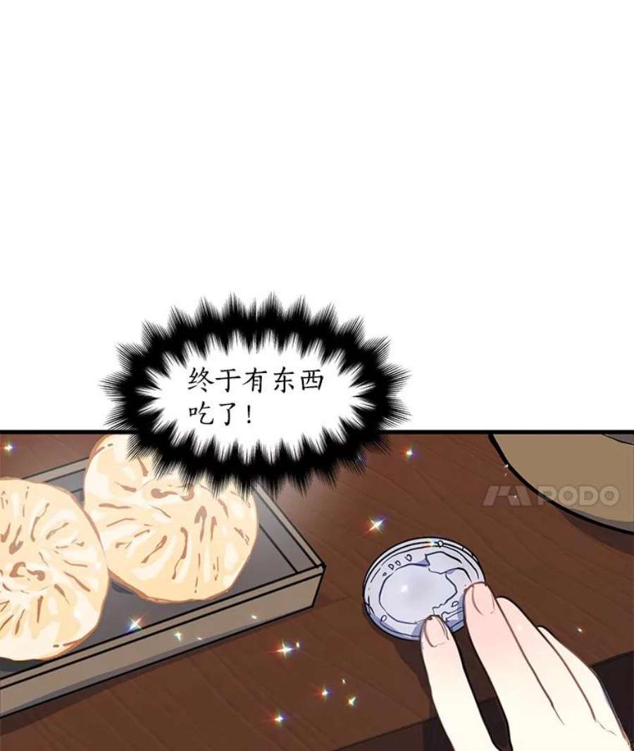 漂亮陛下别杀我11.此生初遇