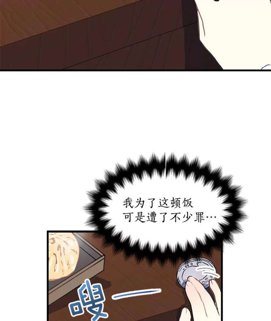 漂亮陛下别杀我11.此生初遇