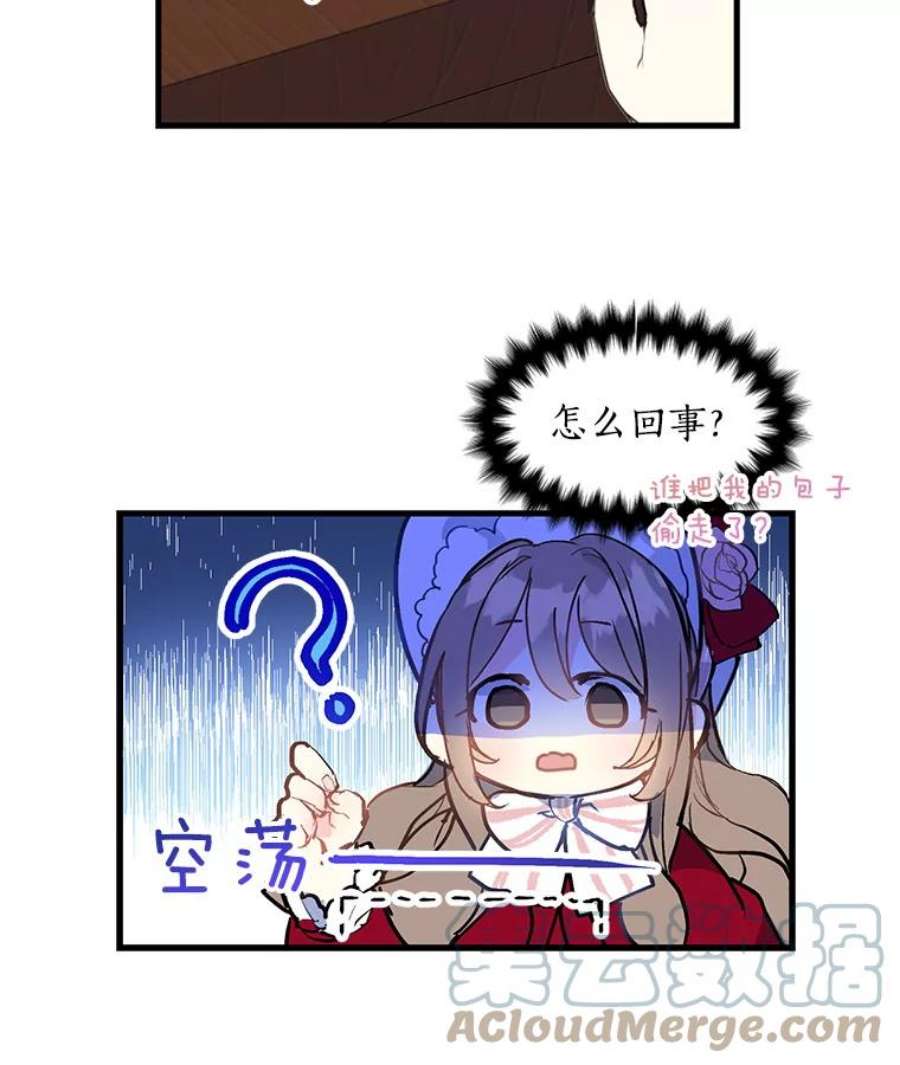 漂亮陛下别杀我11.此生初遇