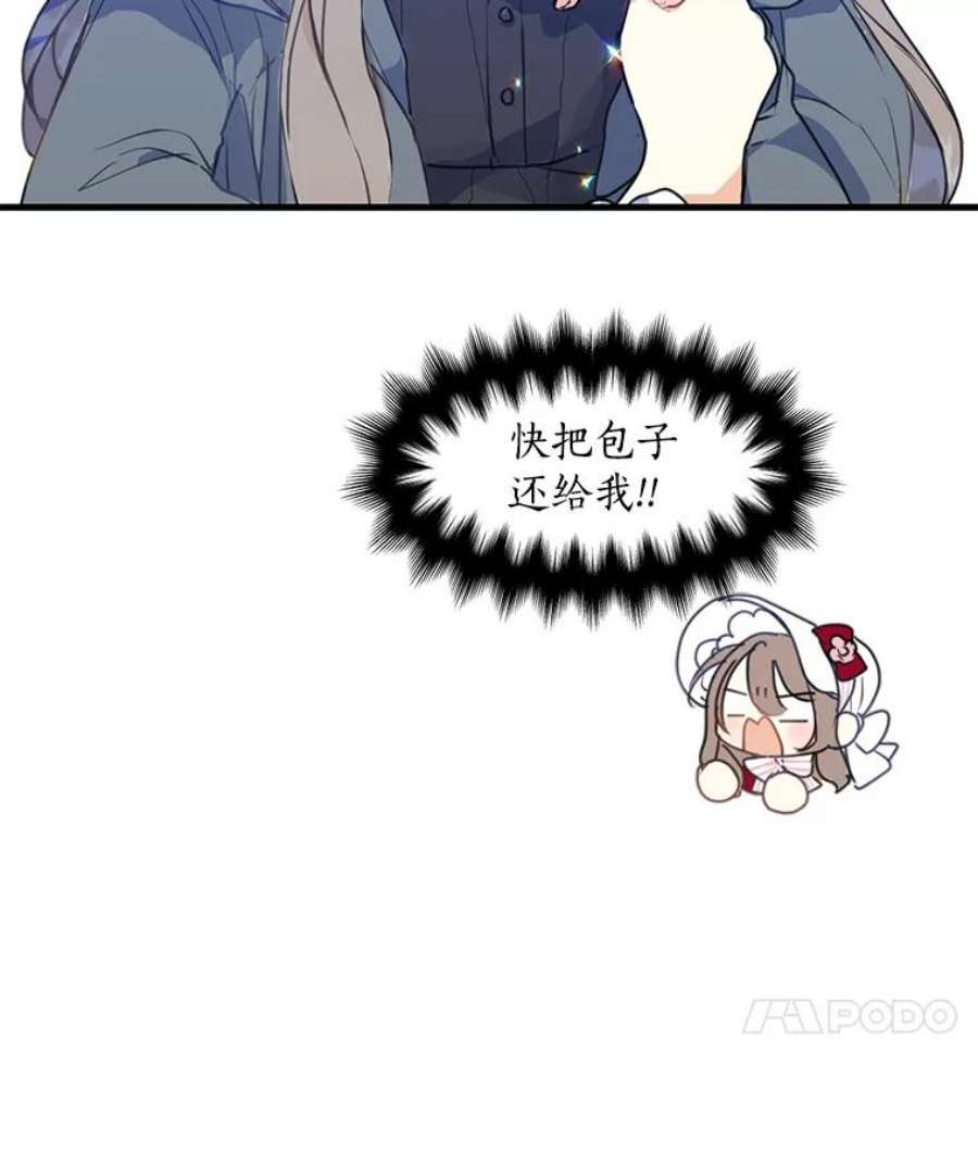 漂亮陛下别杀我11.此生初遇