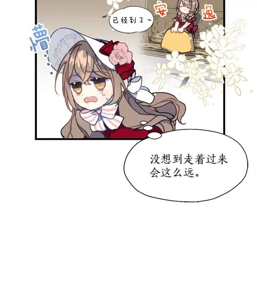 漂亮陛下别杀我11.此生初遇