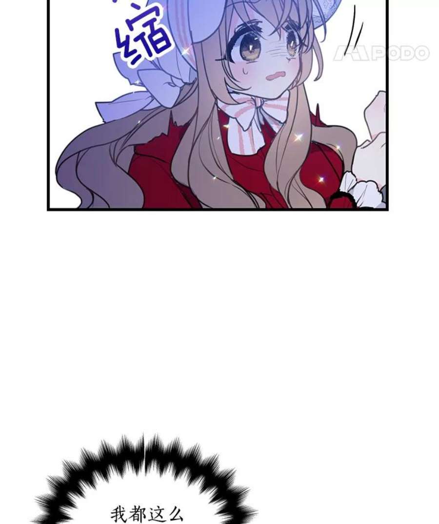 漂亮陛下别杀我11.此生初遇