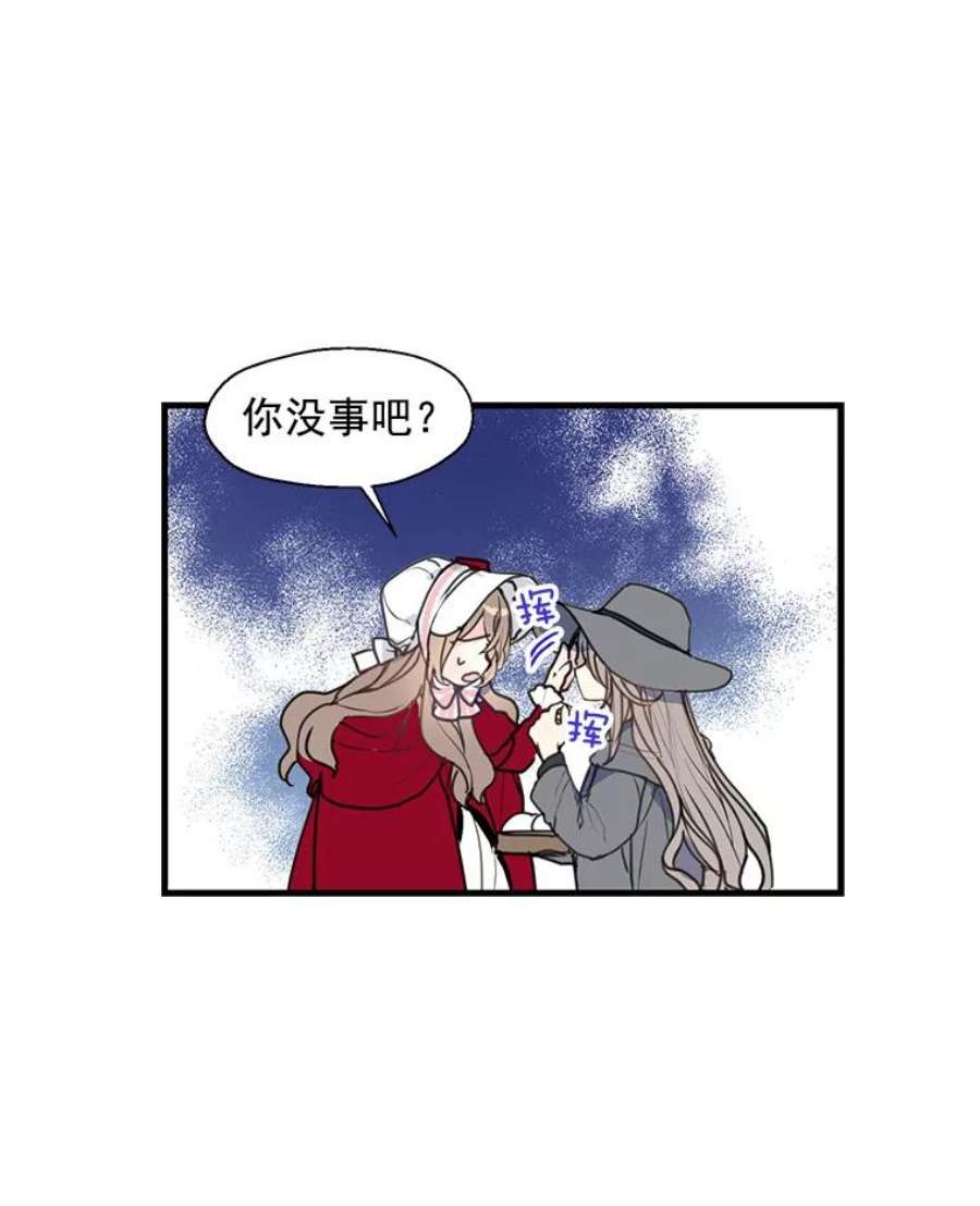 漂亮陛下别杀我11.此生初遇