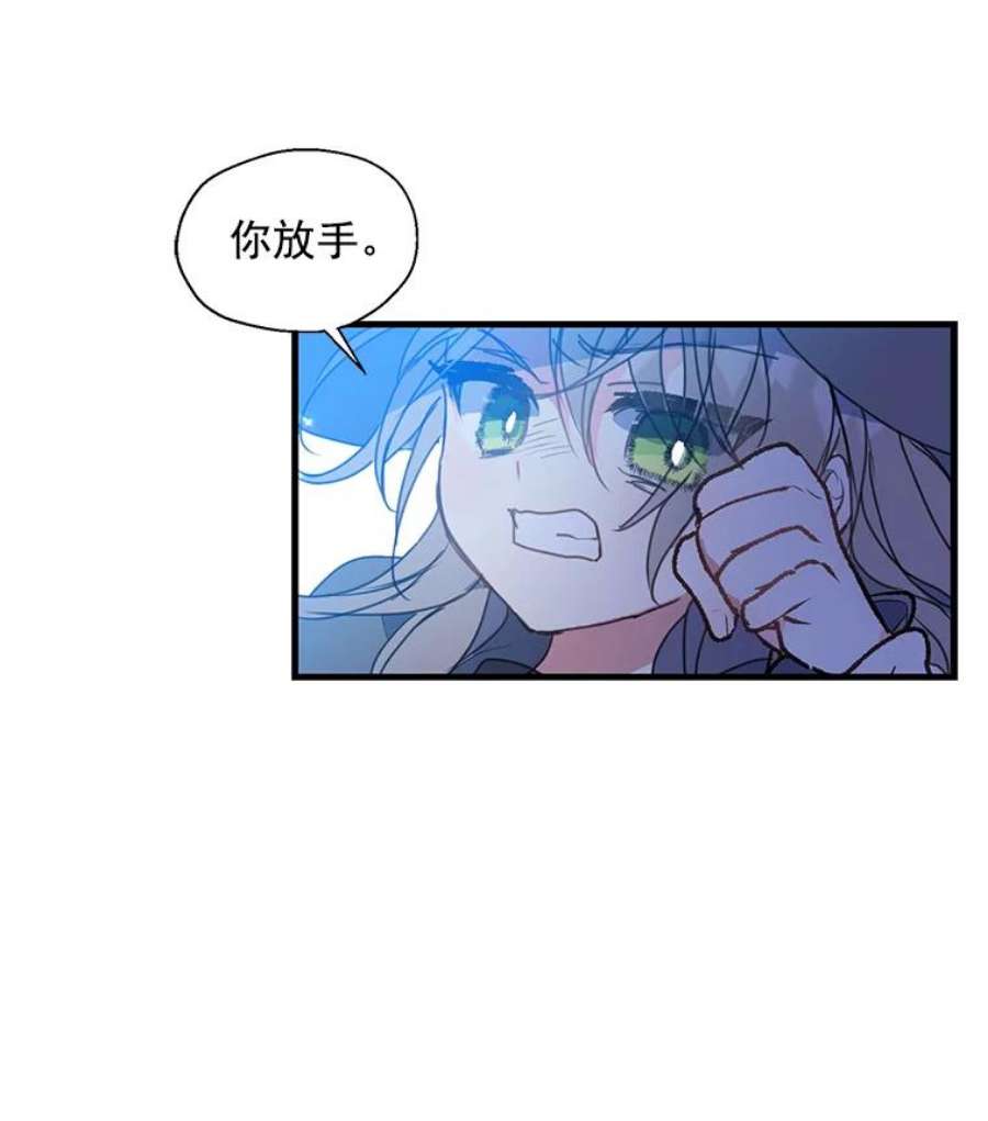 漂亮陛下别杀我11.此生初遇