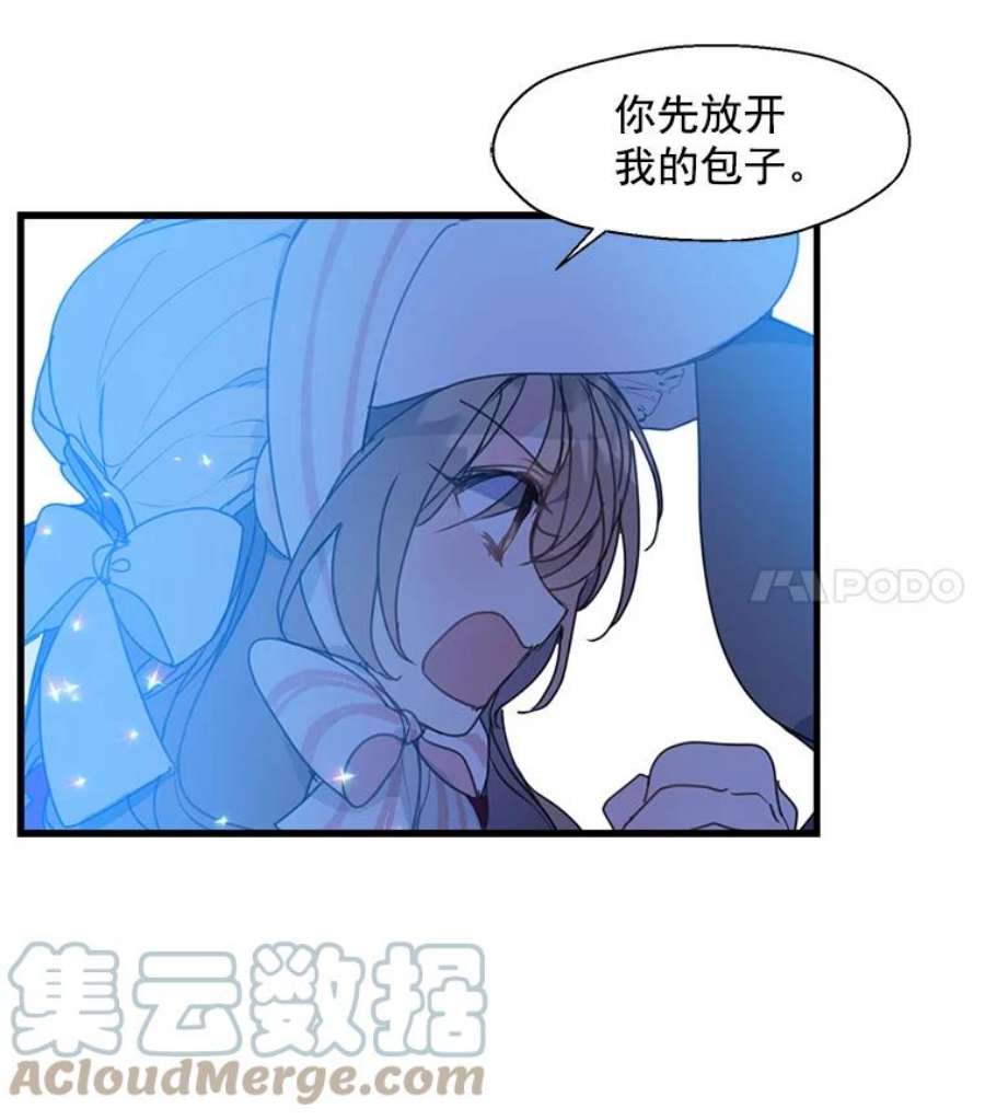 漂亮陛下别杀我11.此生初遇