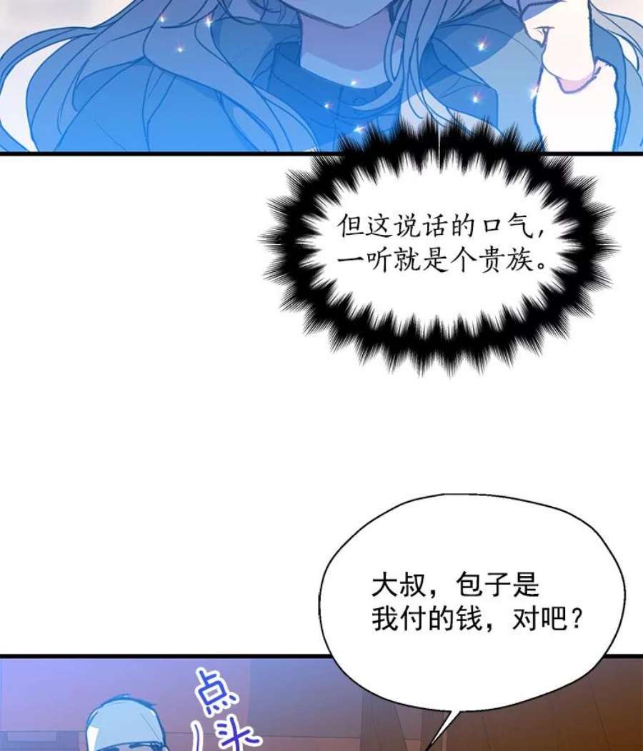 漂亮陛下别杀我11.此生初遇