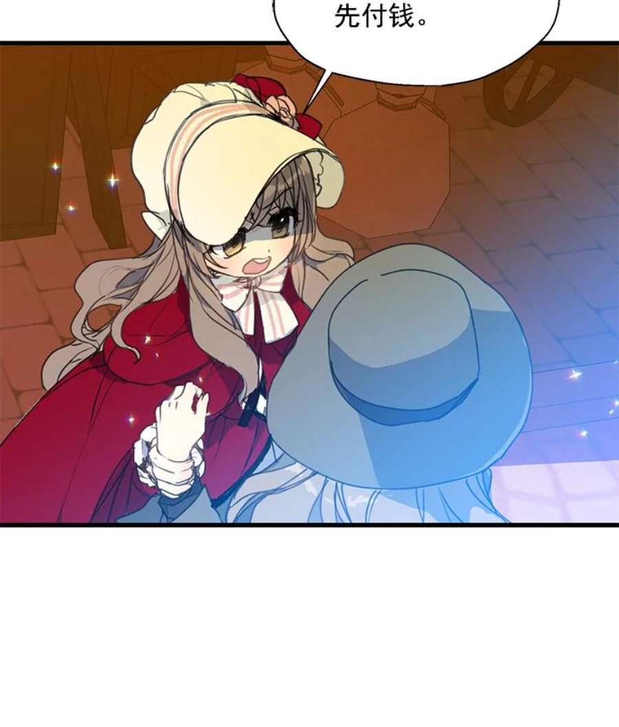 漂亮陛下别杀我11.此生初遇