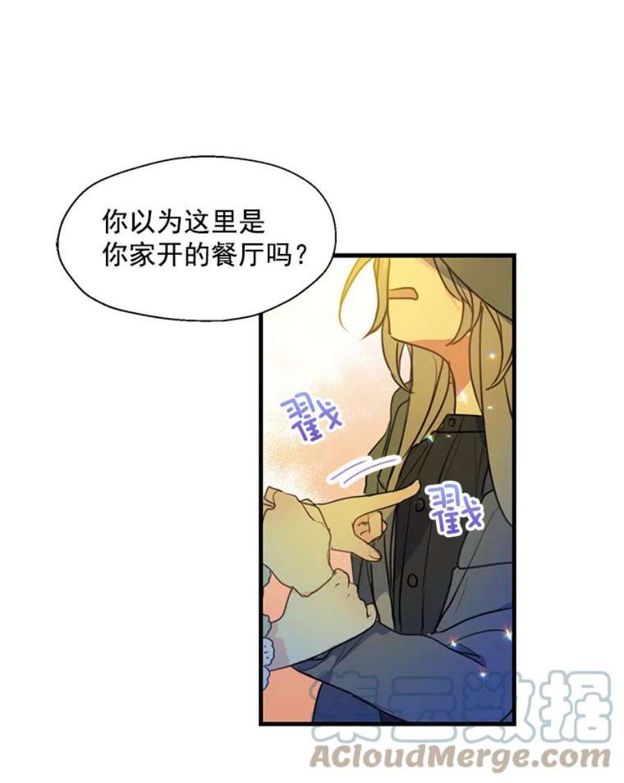 漂亮陛下别杀我11.此生初遇