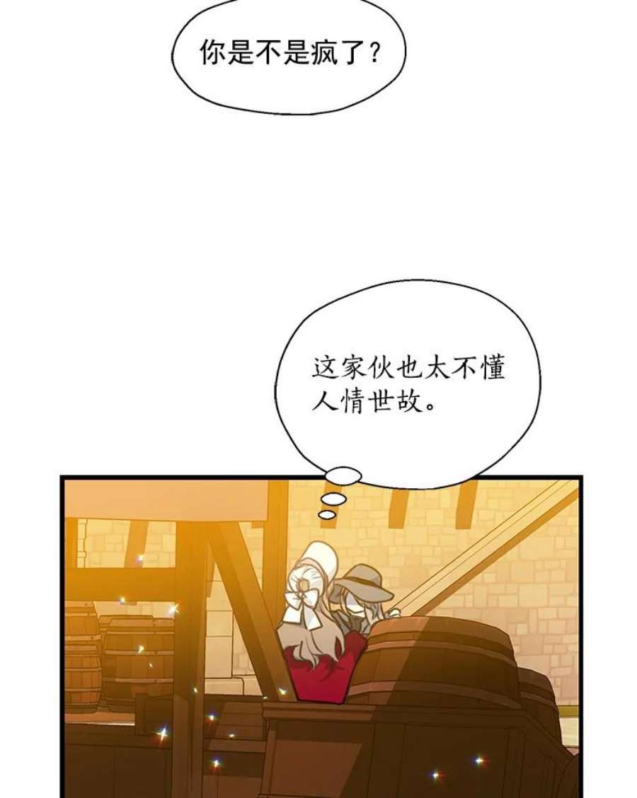 漂亮陛下别杀我11.此生初遇