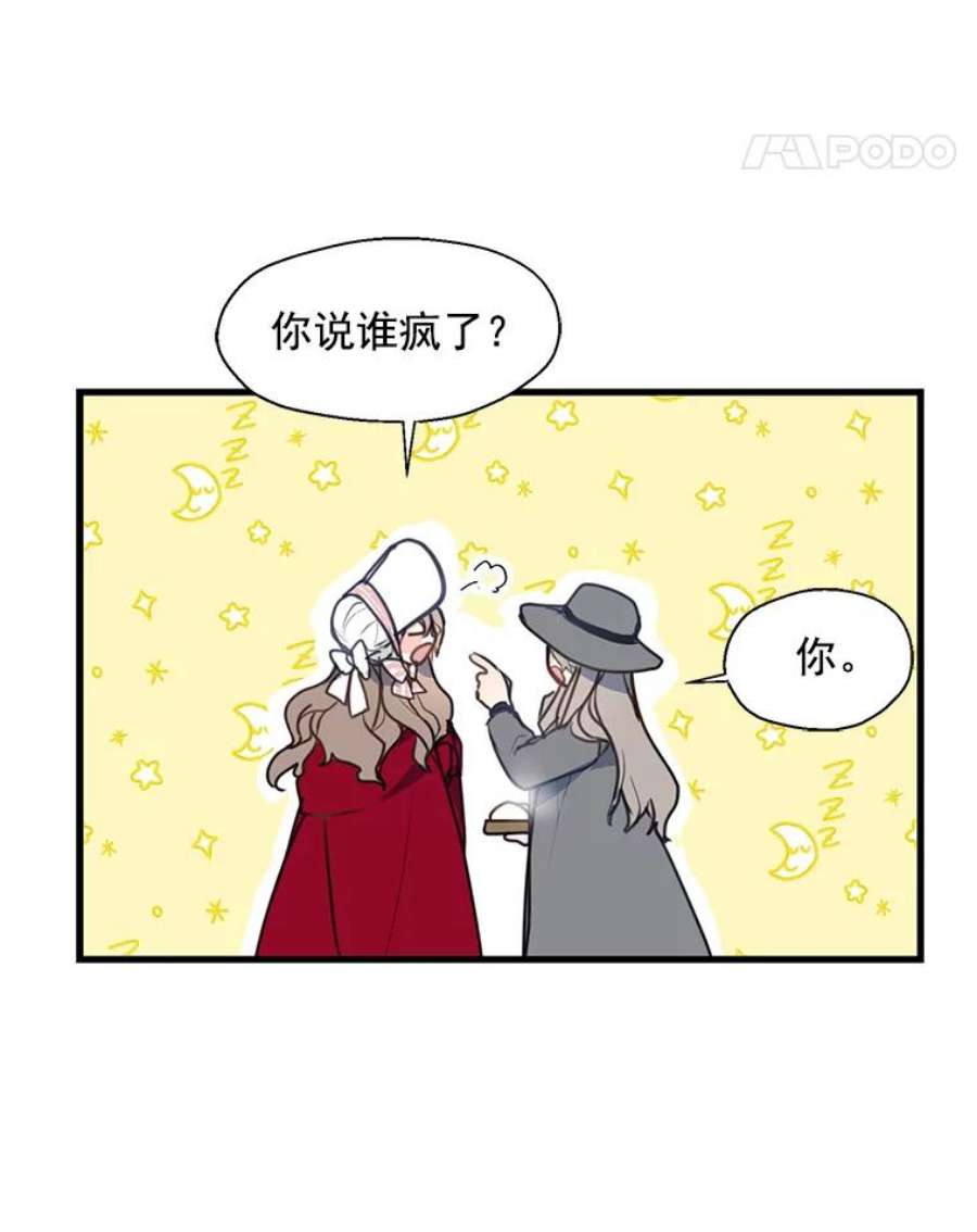 漂亮陛下别杀我11.此生初遇