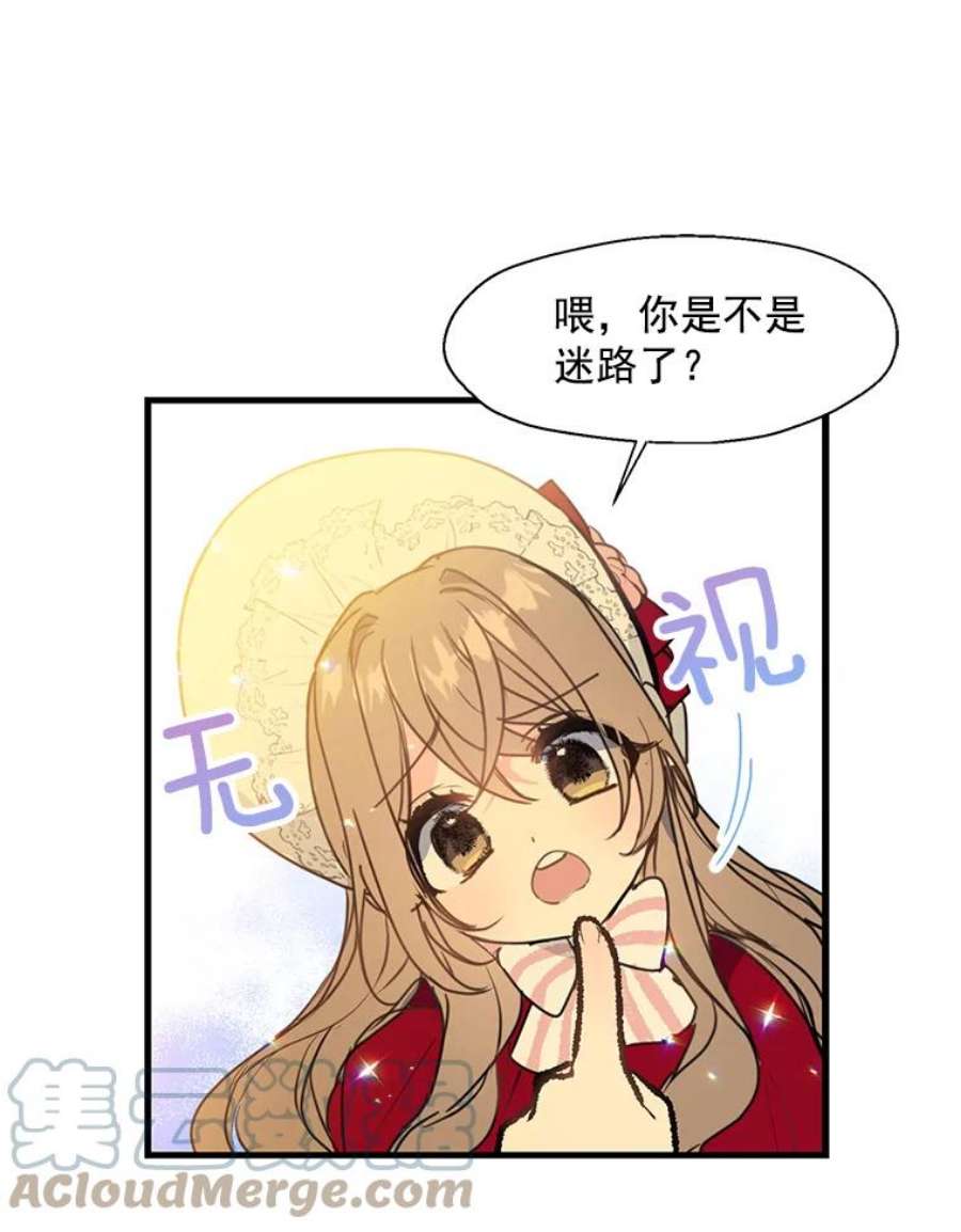 漂亮陛下别杀我11.此生初遇