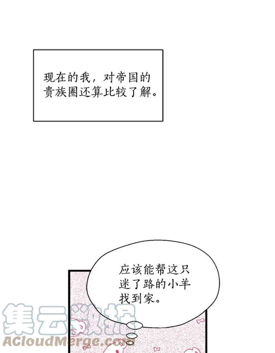 漂亮陛下别杀我11.此生初遇